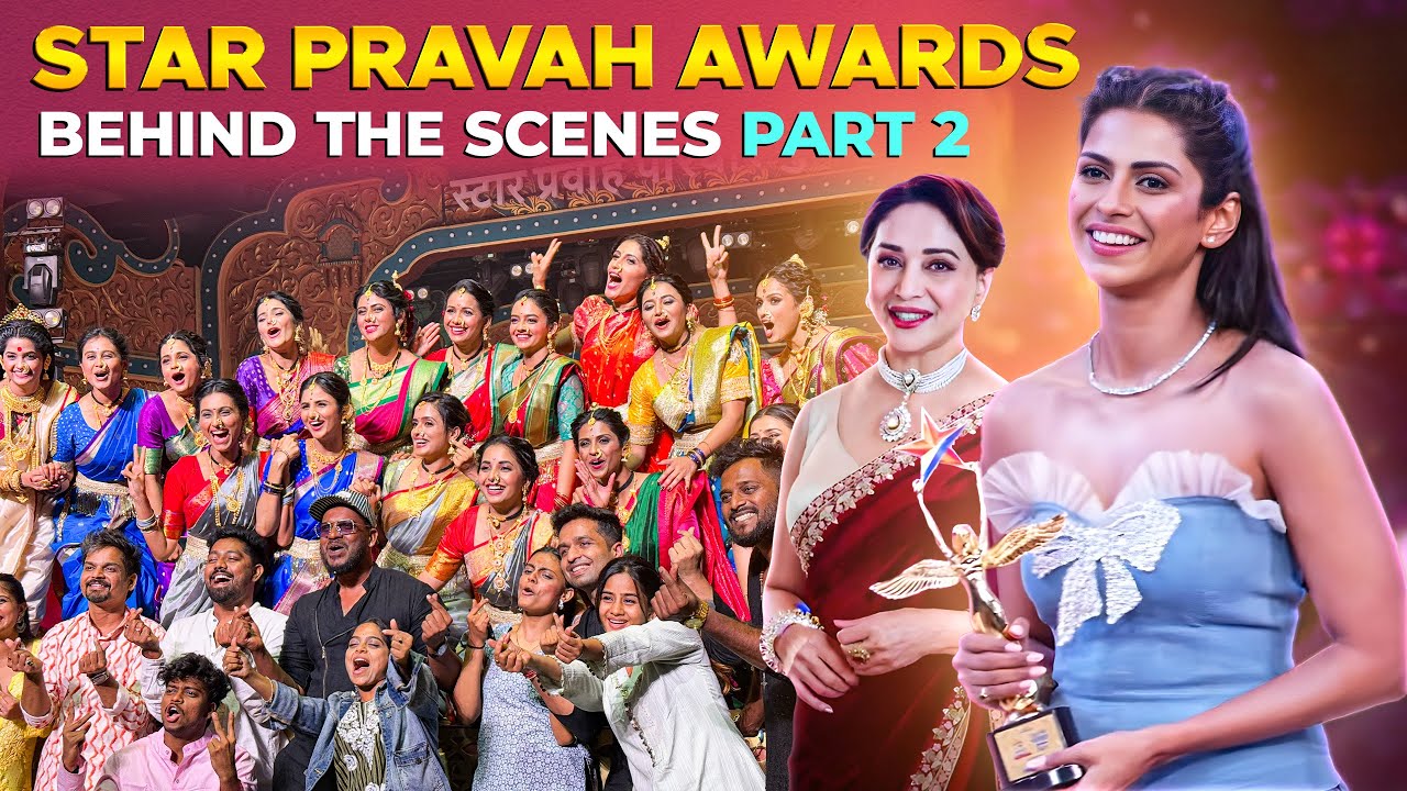 Star Pravah Awards 2025 PART 2 | Behind The Scenes | Swarda Thigale