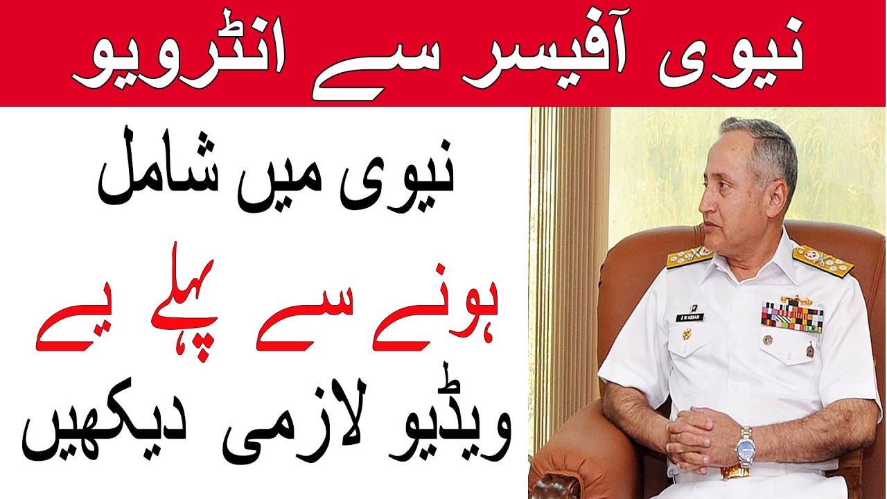 Navy Officer Interview Information About Pak Navy