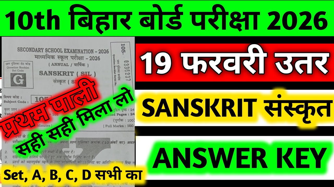 19 February Sanskrit Answer Key 2026 Set G|| Class 10 1st Sitting  Sanskrit ka Answer Key 2026