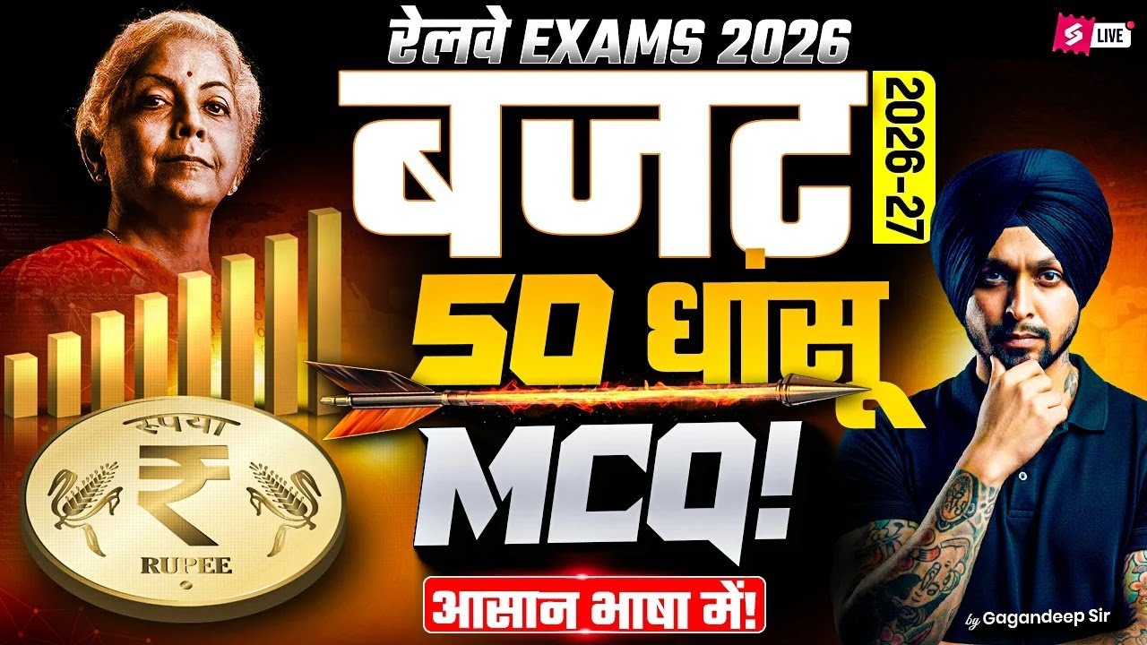 Budget 2026-27 MCQ | Budget Top 50 Most Important Questions | RRB NTPC & Group D 2026 by Gagan Sir