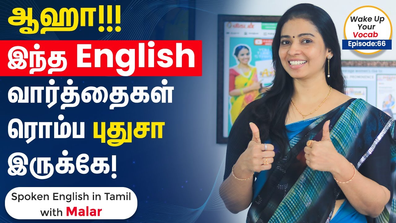 5 Modern English Words to Talk Like a Native Speaker | Wake Up Your Vocab | @KaizenEnglish_Malar