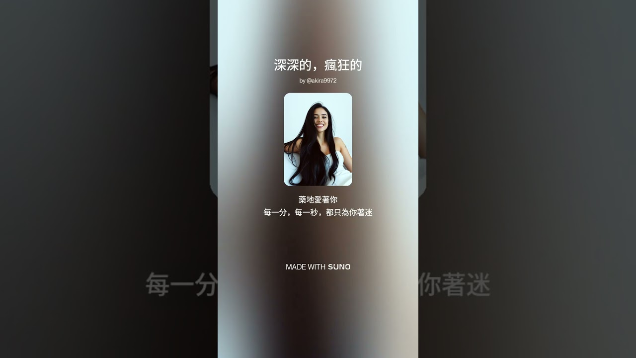 |深深的瘋狂的|-#electropop #synthpop #electronic