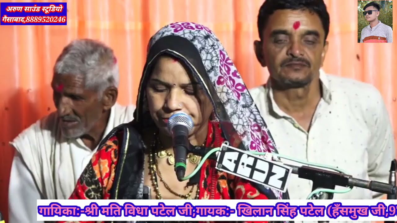 नया भजन जेसो पार्वती को छैया कोनउ नैया लांगुरिया,प्रोग्राम गैसाबाद,खिलान सिंह पटेल मो.9755003476विधा