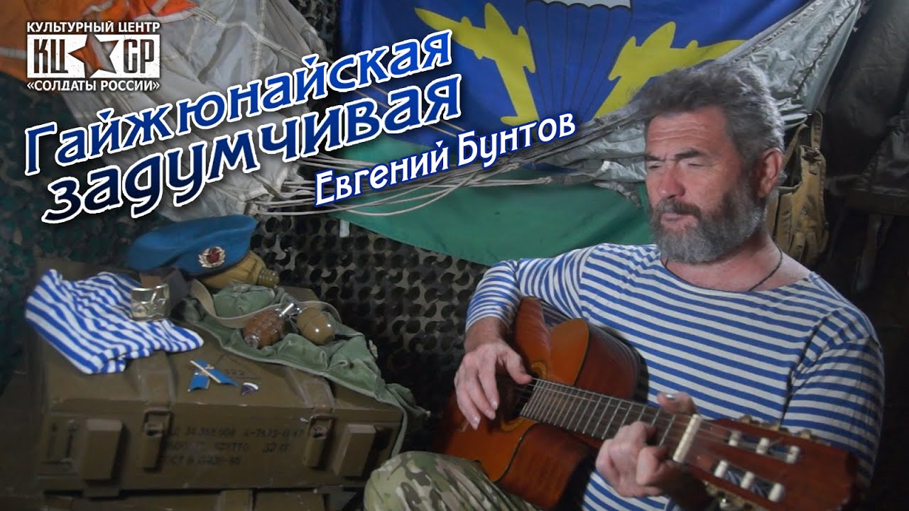 «Гайжюнайская задумчивая» - Евгений Бунтов.