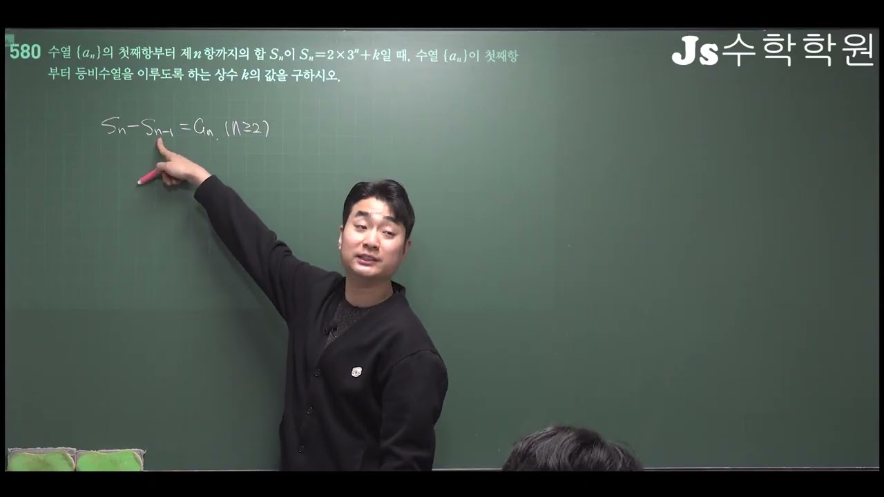 2/20(금) 고등 수학 대수편 등비수열 특강 2교시 (김태호, 김민성)