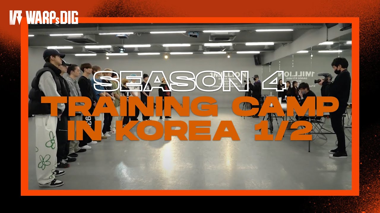 【本編】TRAINING CAMP with 1MILLION DANCE STUDIO｜1/2｜WARPs DIG Season 4