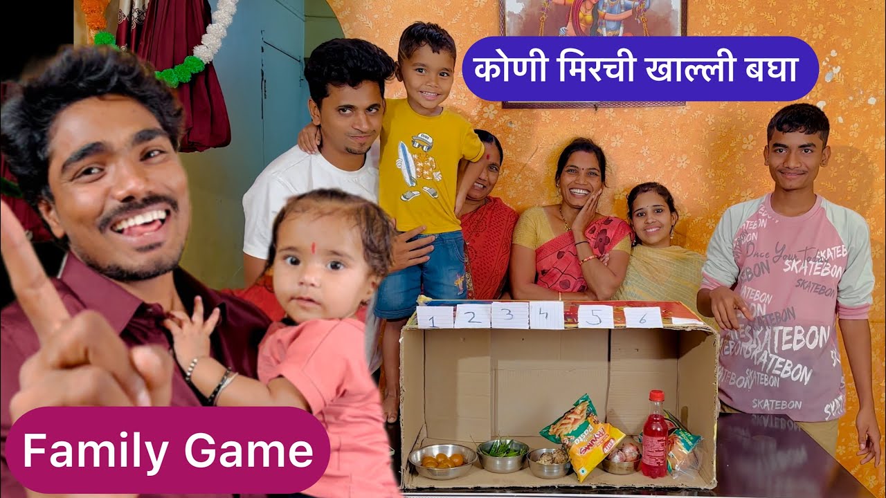 शेवटी मिरची कोणी खाल्ली बघा ☺️ Family Game with krushna ☺️ #gameplay