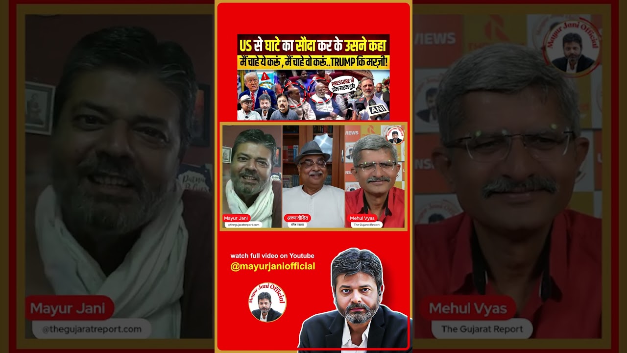 Must Watch Full Video &ndash;  