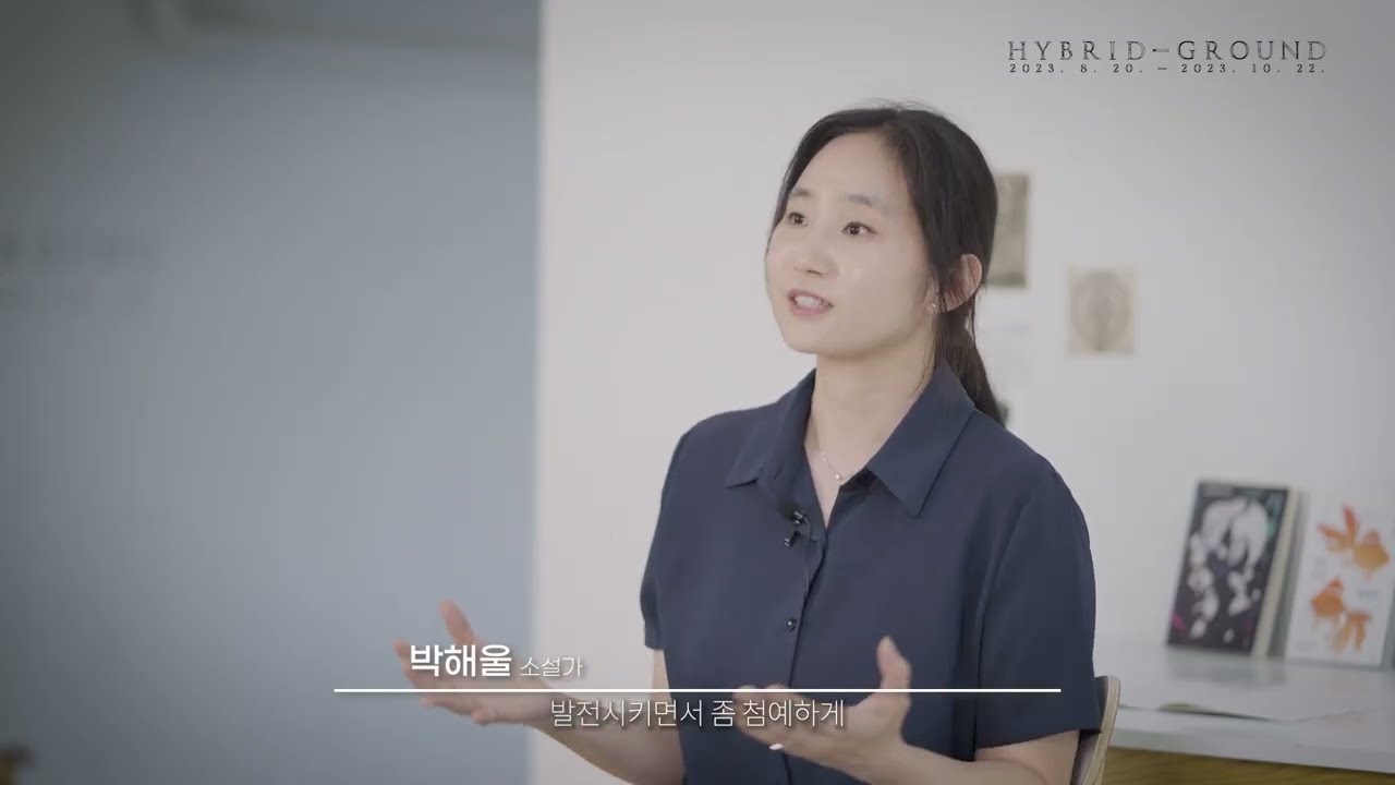 [자하미술관]  지구를 위한 '다음 할 일'은? - 박해울 작가 인터뷰 Park Haeul Interview