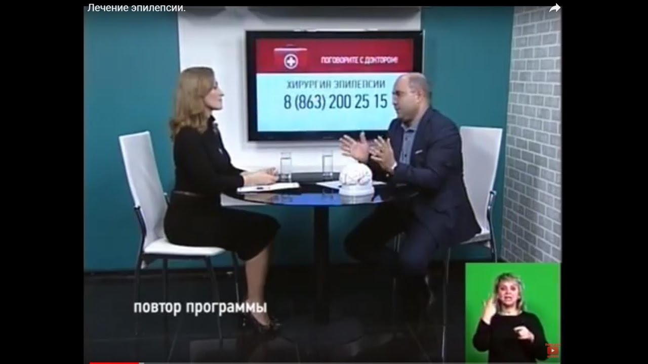Эпилепсия.Лечение.