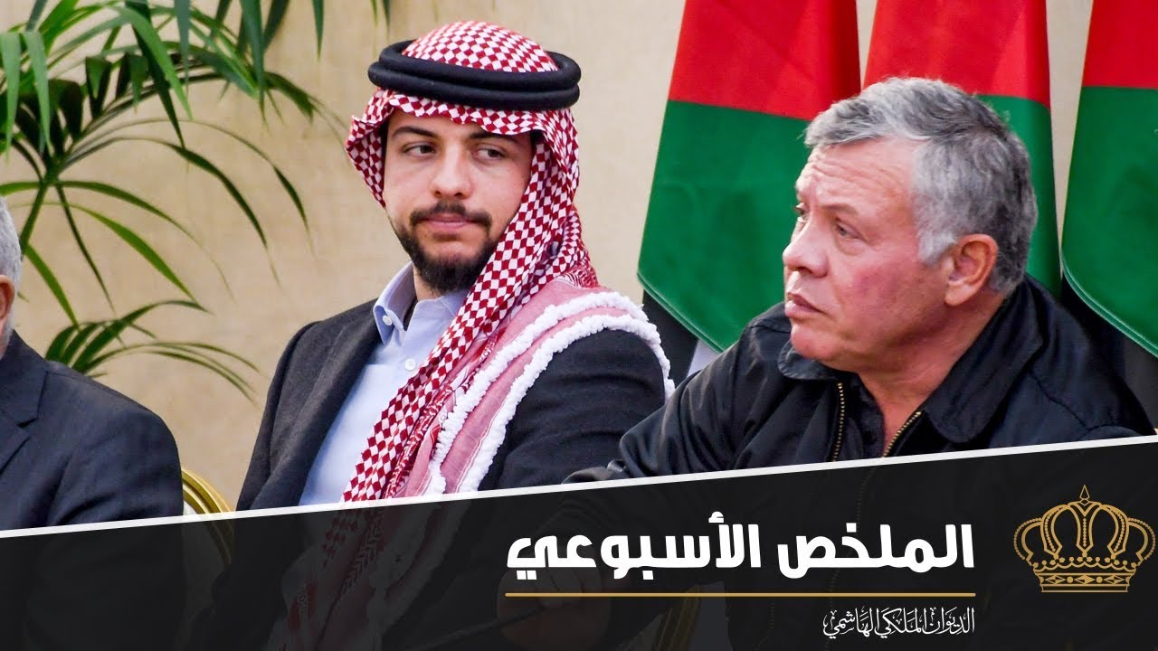 زيارة محافظة الطفيلة في ملخص نشاطات جلالة الملك عبدالله الثاني 17 – 21 شباط 2019