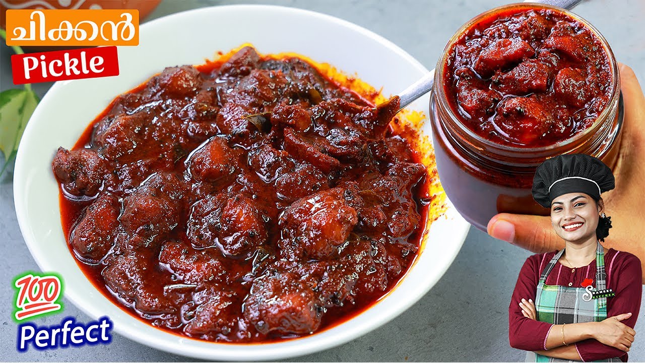 CHICKEN PICKLE /നാവിൽ കപ്പലോടും രുചിയിൽ/ KERALA CHICKEN PICKLE RECIPE | CHICKEN ACHAR MALAYALAM