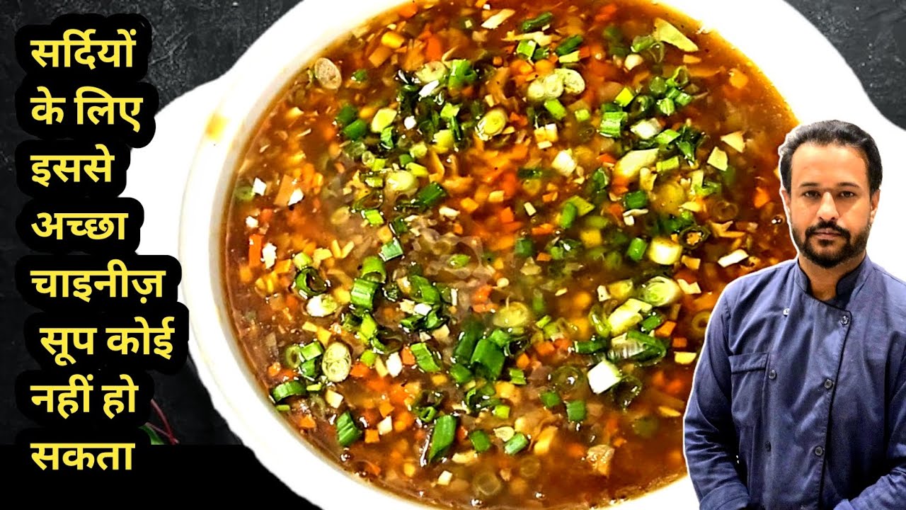 CHINESE VEGETABLES HOT AND SOUR SOUP EASY RECIPE RESTAURANT STYLE 