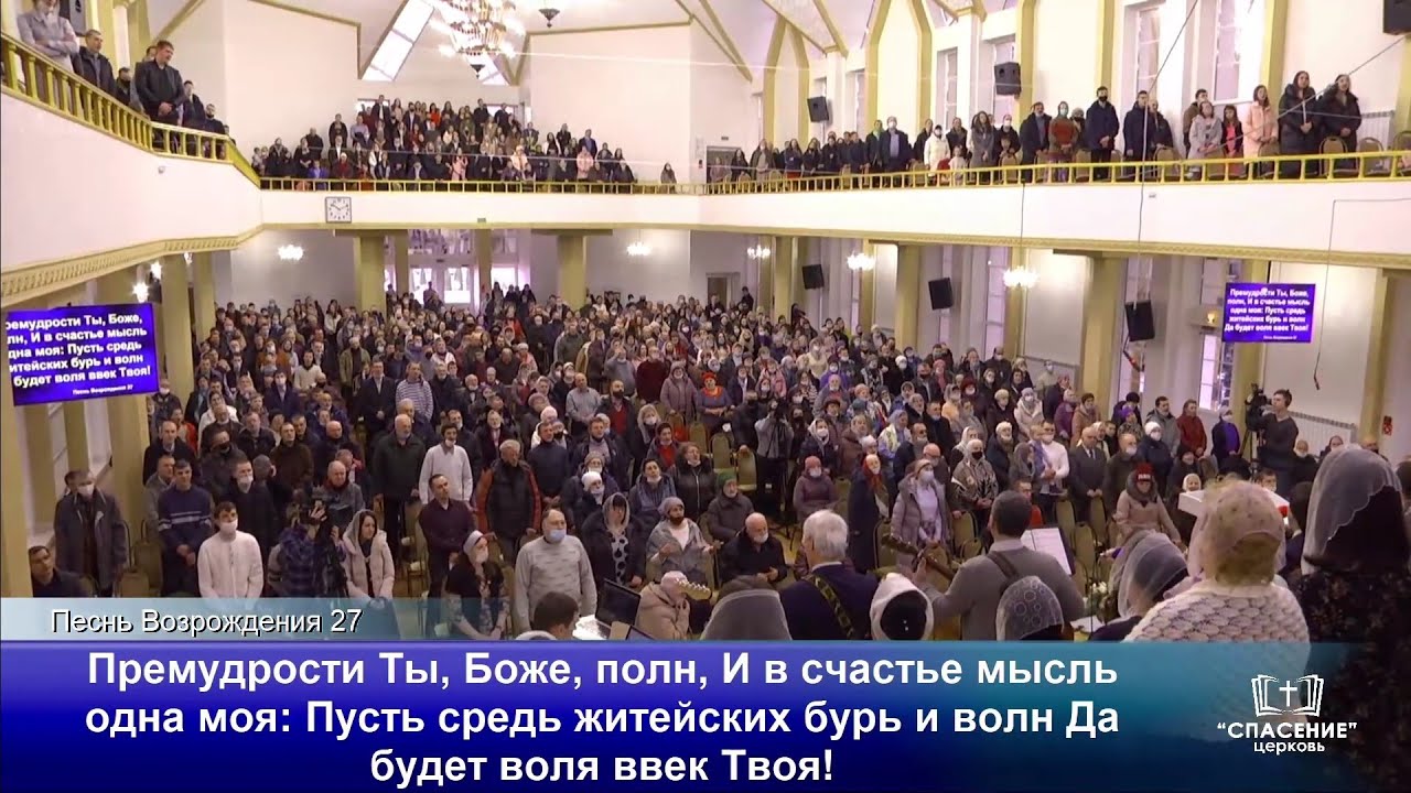 О наш Отец на небесах / Песня