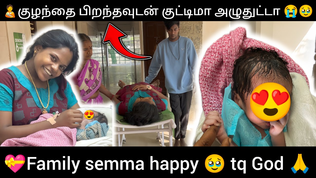 🧑‍🍼 Ребенок плакал, когда родился 😭🥹.@butterfly_couples #thoothukudi #беременность #боль
