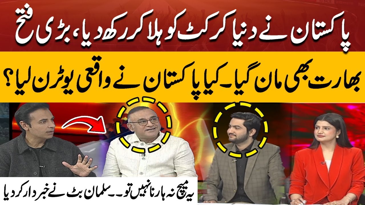 Why did Pakistan take U-turn on Pak-india match Boycott in T20 world cup | Salman Butt Explained