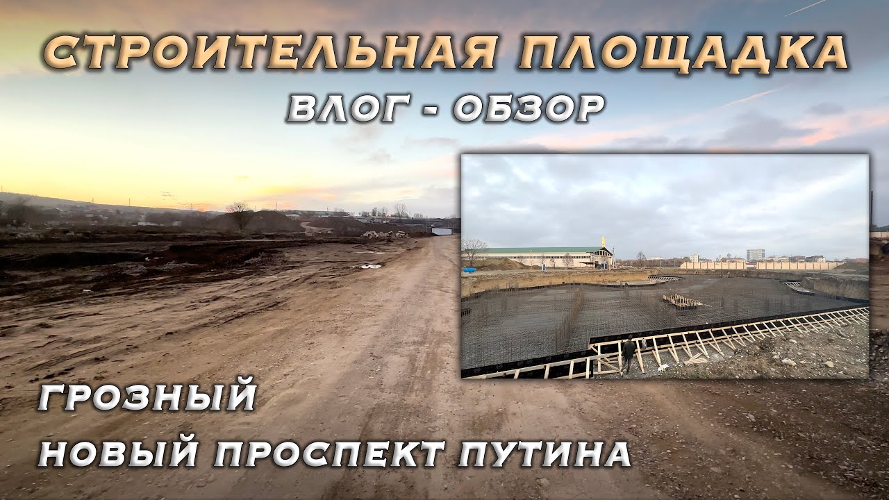 НОВЫЙ ПРОСПЕКТ ПУТИНА | ПОДРОБНЫЙ РАЗБОР
