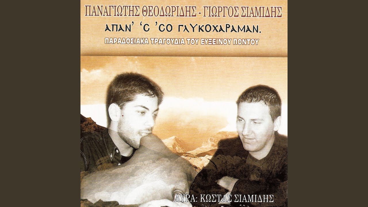 Σέρρα χορός (Ορχηστρικό)