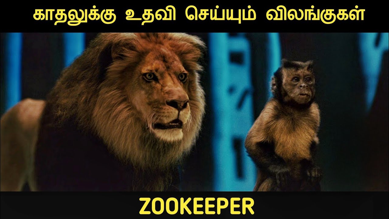 உயிரியல் பூங்கா பராமரிப்பாளர் (2011) திரைப்படத்தின் விளக்கம் by Movie Multiverse