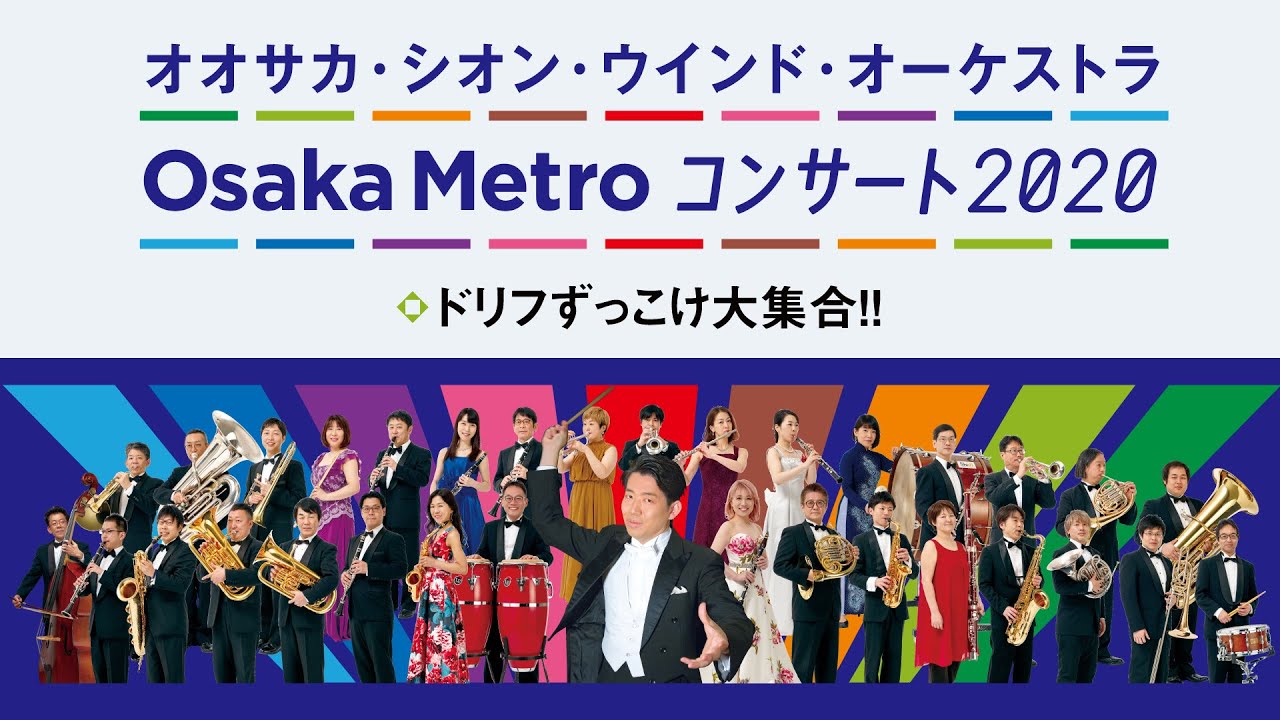 ドリフずっこけ大集合!!