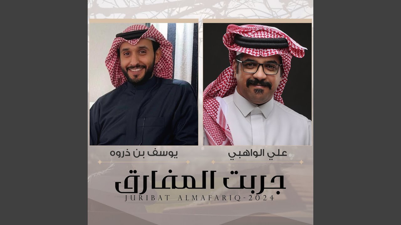 جربت المفارق