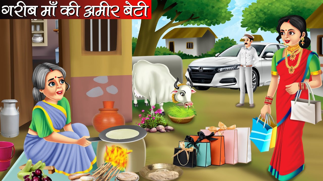 गरीब माँ की अमीर बेटी | Garib Maa Ki Amir Beti | Hindi kahaniya | moral stories | Bedtime stories