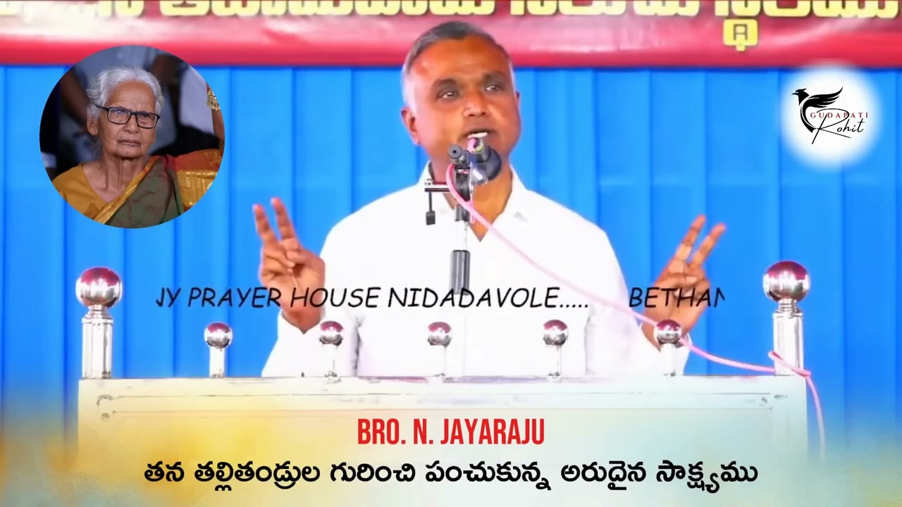 Beloved Bro. Jayaraju Anna Testimony about his Mother - Sis.Sarojamma Garu -Hebron