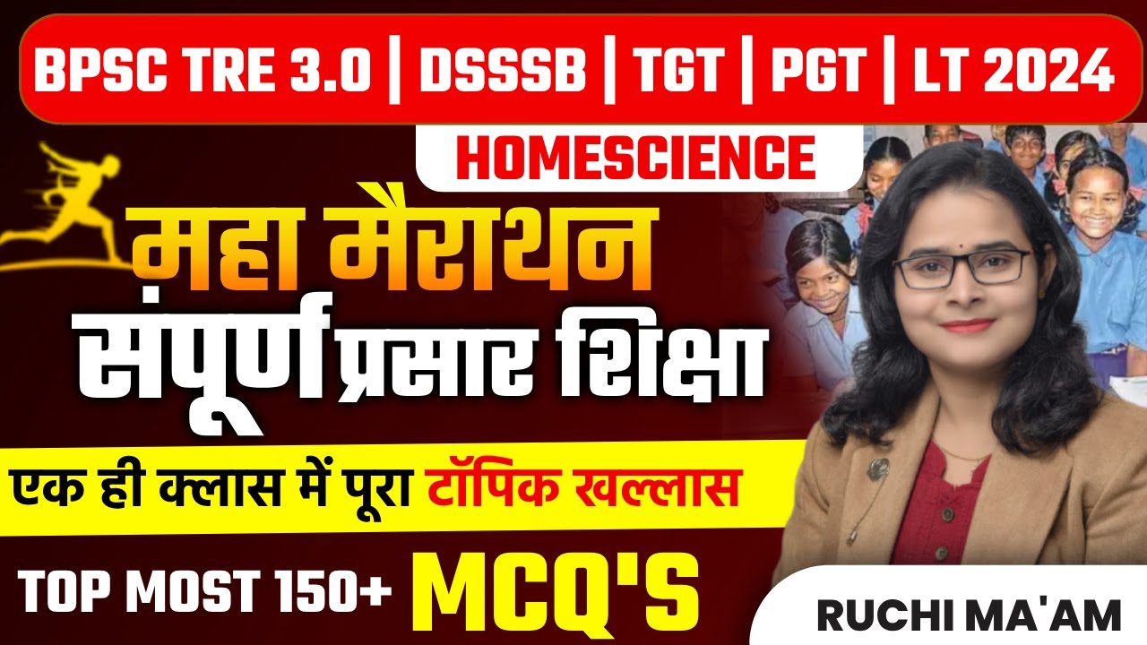 BPSC TRE 3.0 | DSSSB | TGT | PGT | LT 2024 | HOMESCIENCE सम्पूर्ण प्रसार शिक्षा MARATHON RUCHI MA'AM