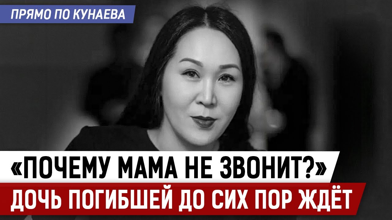 За что убили мать четверых детей?