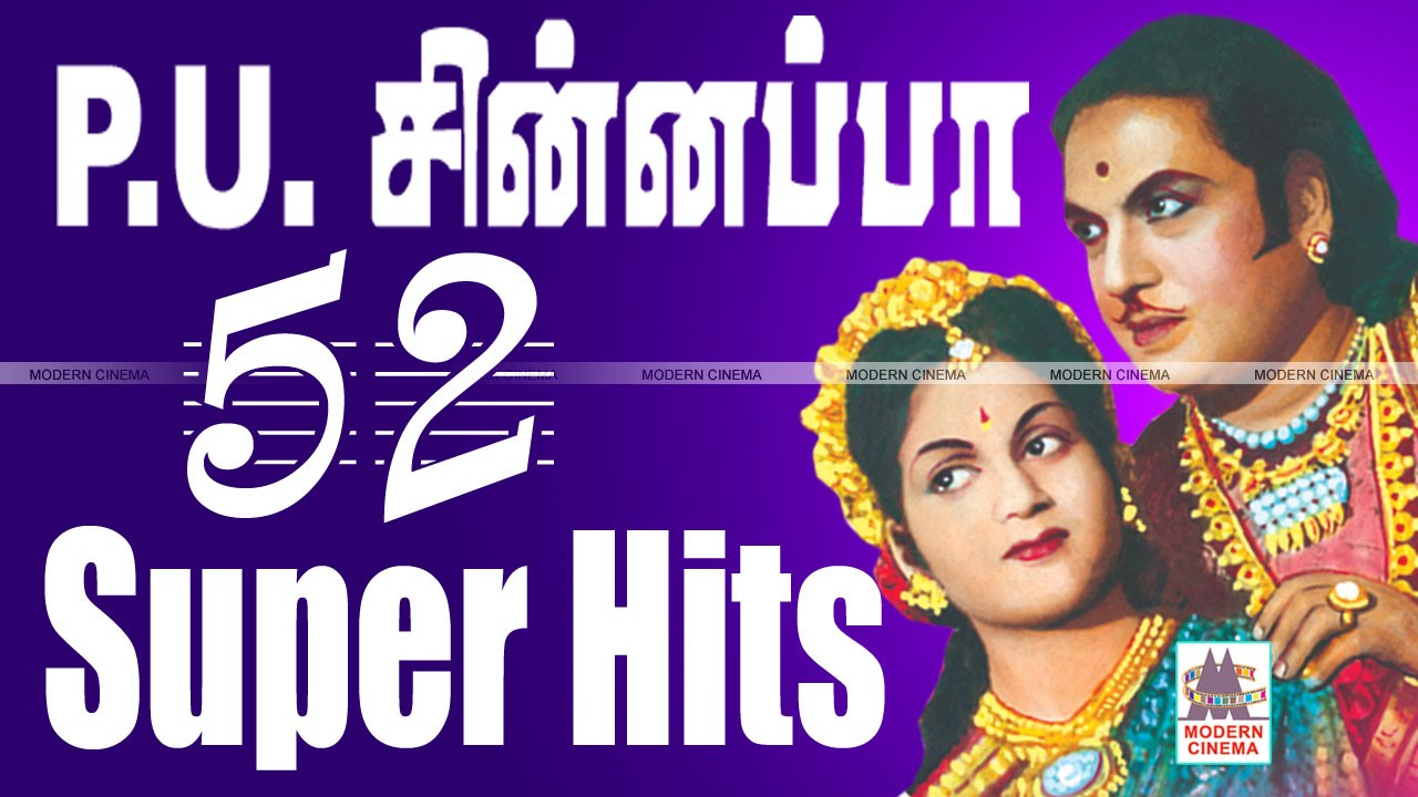 PU CHINNAPPA Hits Song | P.U.சின்னப்பா சூப்பர்ஹிட் பாடல்கள்