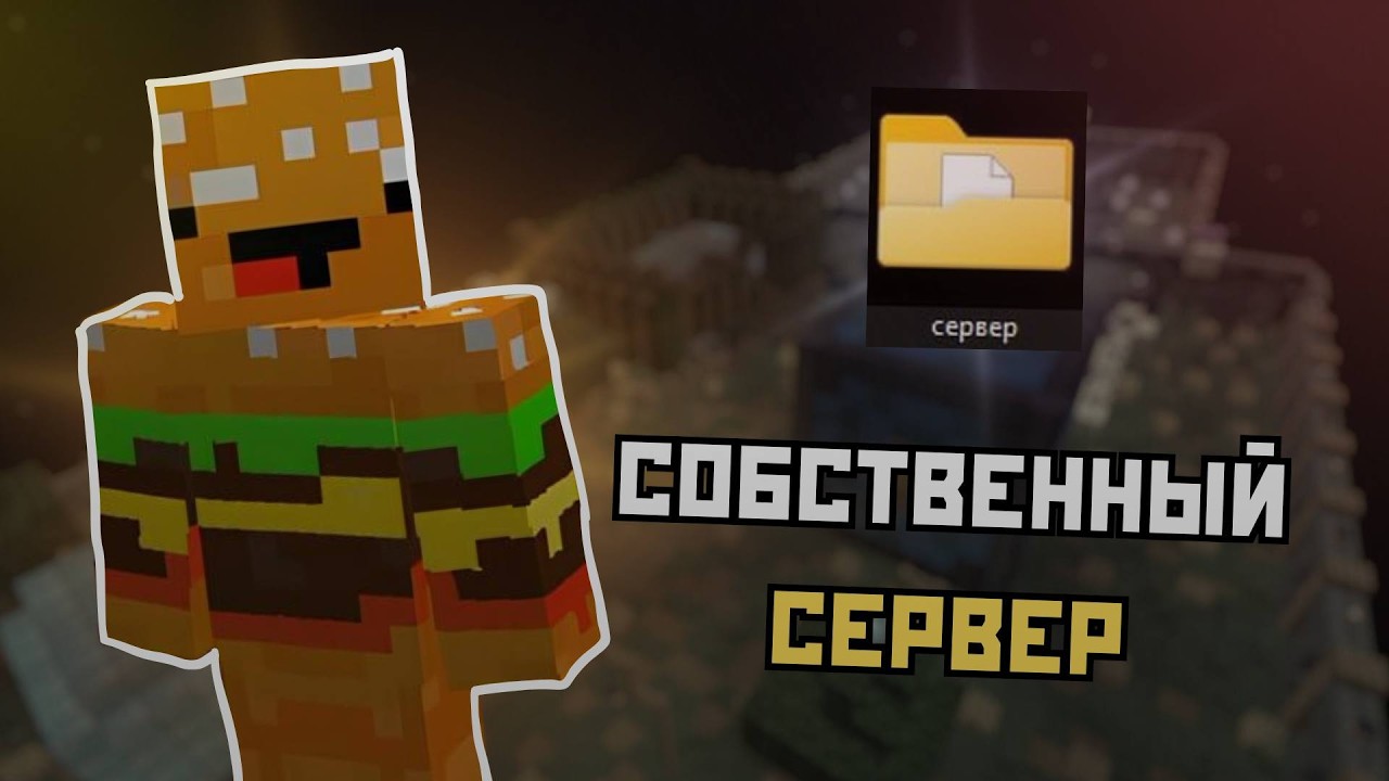 Создаю АНАРХИЮ в МАЙНКРАФТ