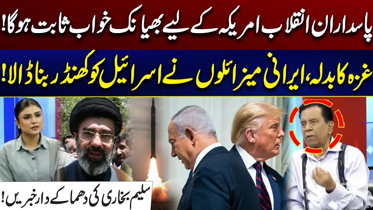 Missiles from Iran Turn Israel into Rubble - Israel In Panic - Salim Bukhari Inside Analysis