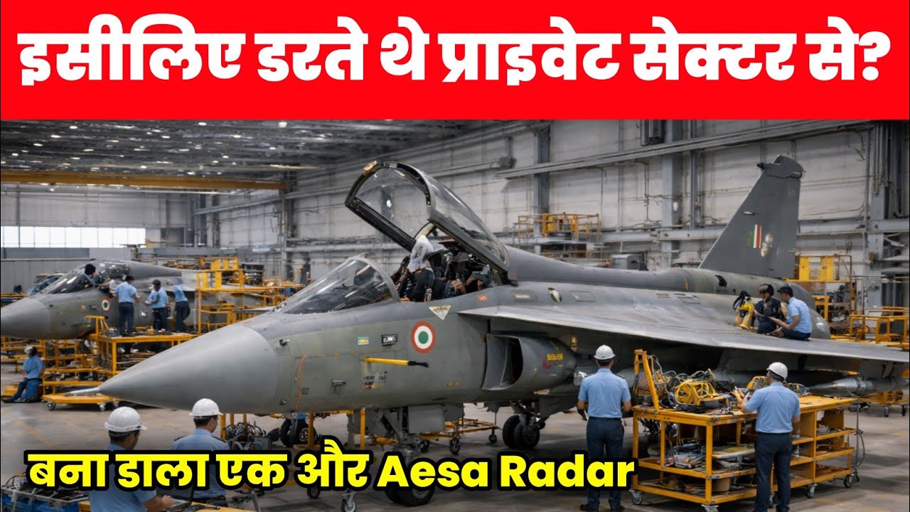 Tejas MK1a पर प्राइवेट सेक्टर का कारनामा -Desi Aesa radar for Tejas MK1a 