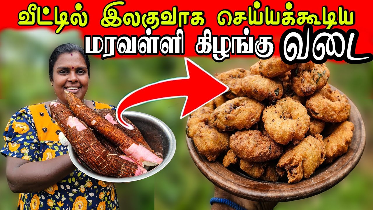 மரவள்ளிக்கிழங்கு வடையும் தேநீரும் | Our Village life ♥️ | vanni vlog