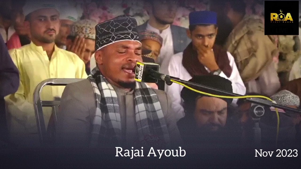 Surah Al-fath & Kauthar} Qari Rajai Ayoub||Pakistan🇵🇰 |2023|