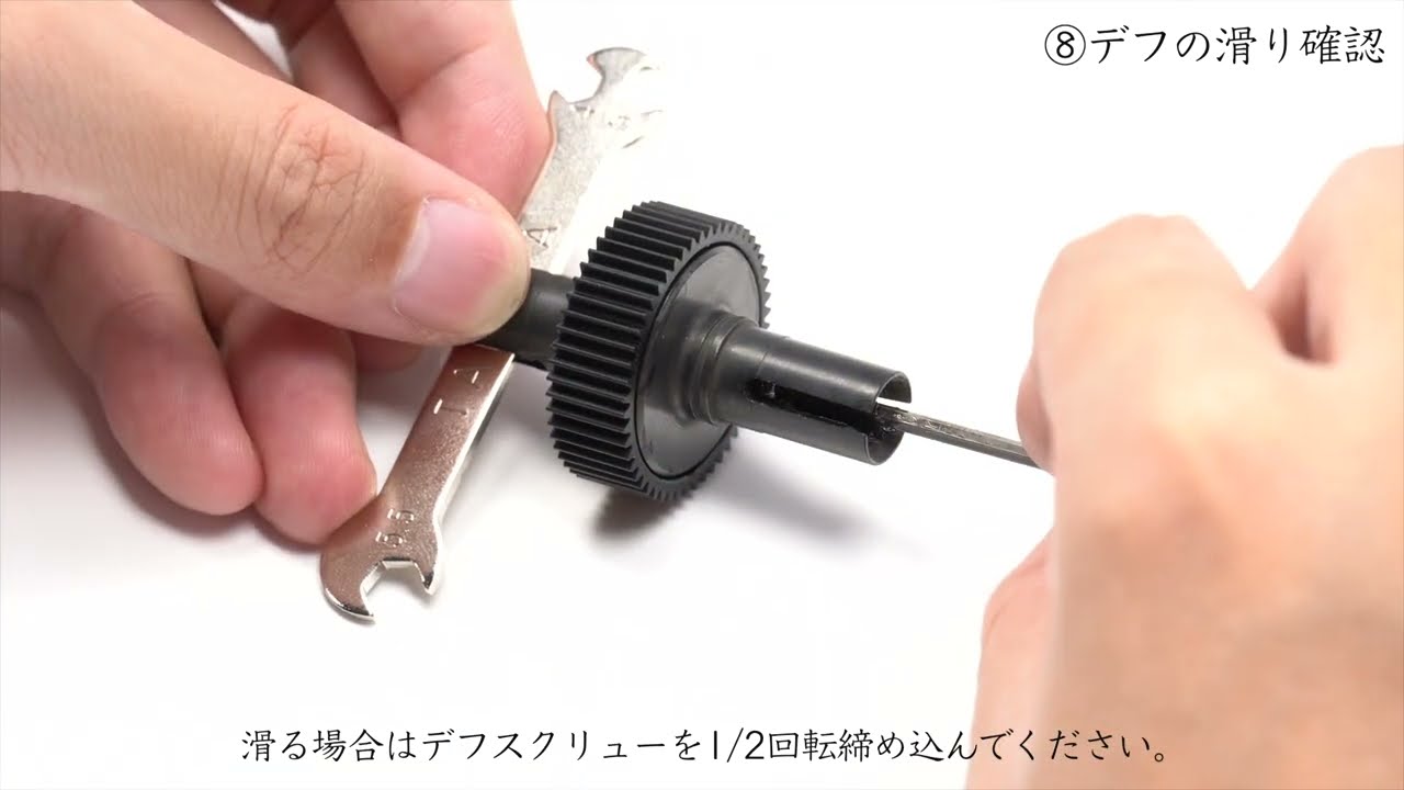 TD4/TD2シャーシ ボールデフ組み立て
