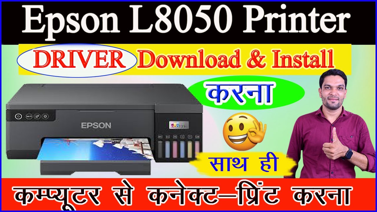 Epson l8050 printer driver Download Install kaise kare | printer ko apne computer se connect kare