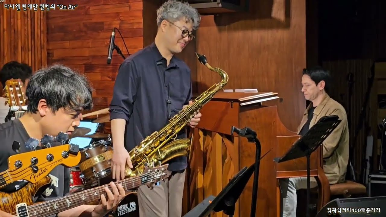 Coconut with Honeymoon - Daniel Lindemann Quintet (다니엘 린데만 퀸텟) “On Air” 나발 공연
