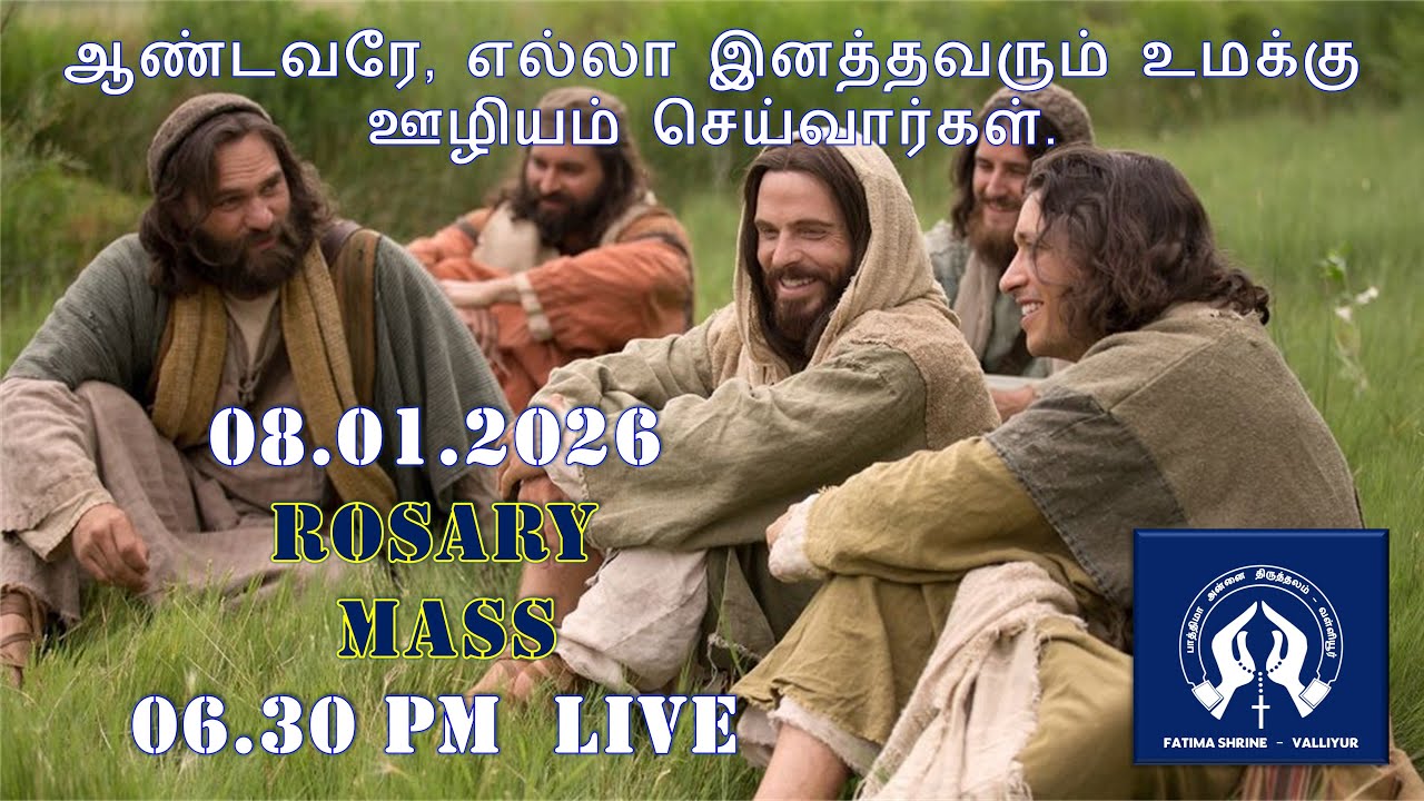 MASS: 21.01.2026 - 06.30 PM - LIVE - OUR LADY OF FATIMA SHRINE - VALLIYUR - TAMILNADU - INDIA
