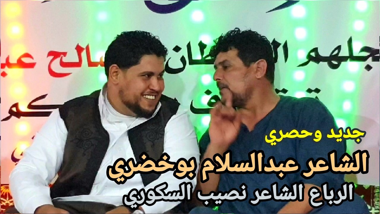 ترند الشاعر عبدالسلام بوخضري👌الرباع الشاعر نصيب السكوري 👌العازف محمد القناشي⚡ #طبرق