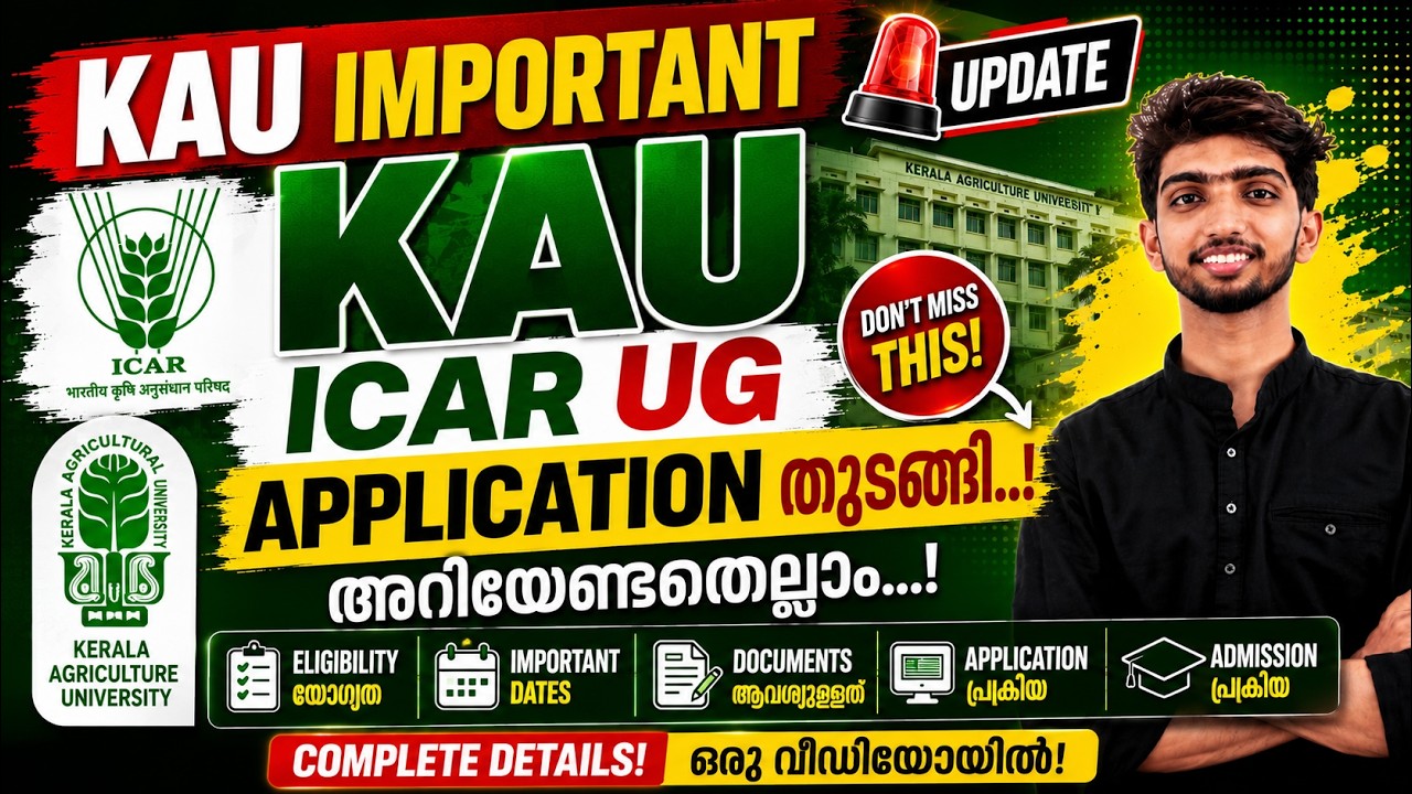 KAU ICAR UG APPLICATION തുടങ്ങി..! | അറിയേണ്ടതെല്ലാം...!