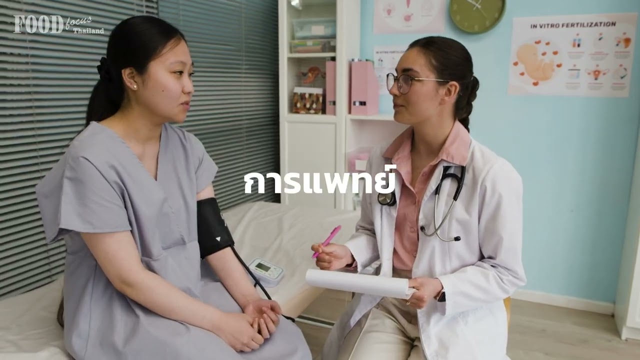 [BOI STEM++] โภชนาการแม่นยำและโภชนบำบัดทางการแพทย์ขั้นสูงเพื่อการพัฒนาผลิตภัณฑ์เฉพาะบุคคล