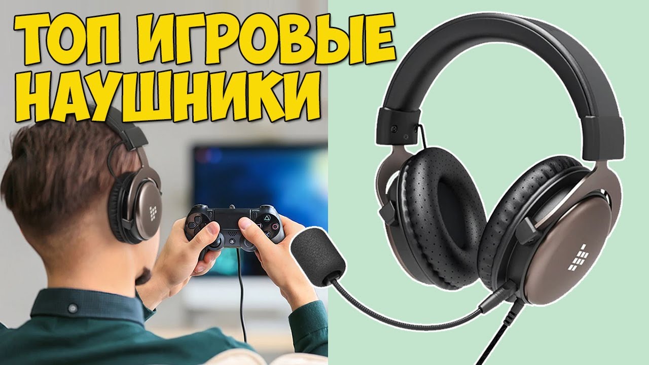 Tronsmart SONO  -  ИГРОВЫЕ НАУШНИКИ с Алиэкспресс