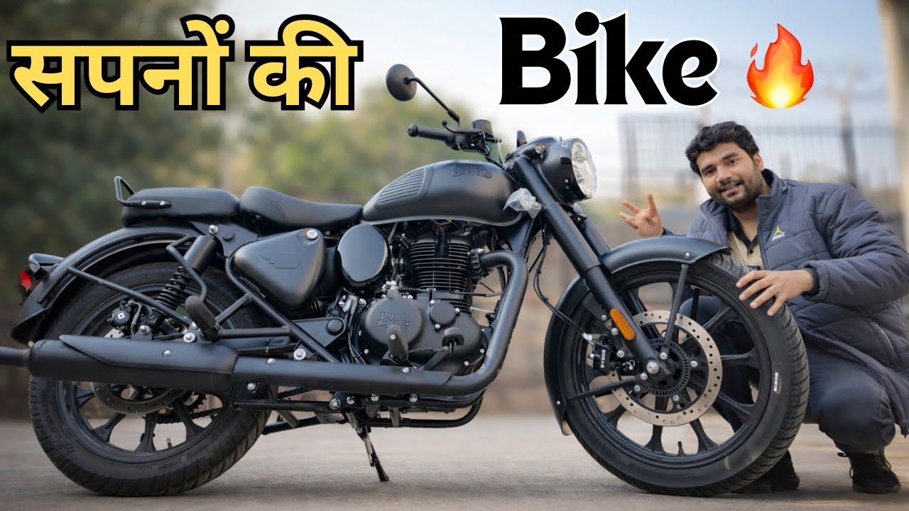सपनों की बाइक 2026 Killer Classic 350 Stealth Black Edition कितनी वैल्यू फॉर मनी है ?Detailed Review