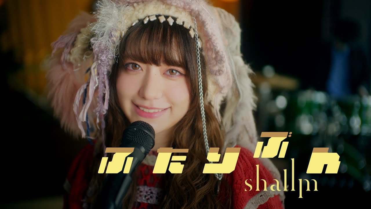 【shallm】ふたりぶん (Music Video) - TVアニメ「渡くんの××が崩壊寸前」第2クールオープニングテーマ