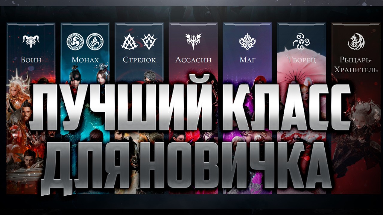 BEST CLASS FOR BEGINNERS TO START IN 2026 [LOST ARK]