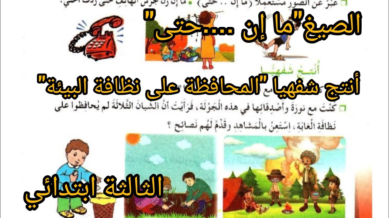 أستعمل الصيغ