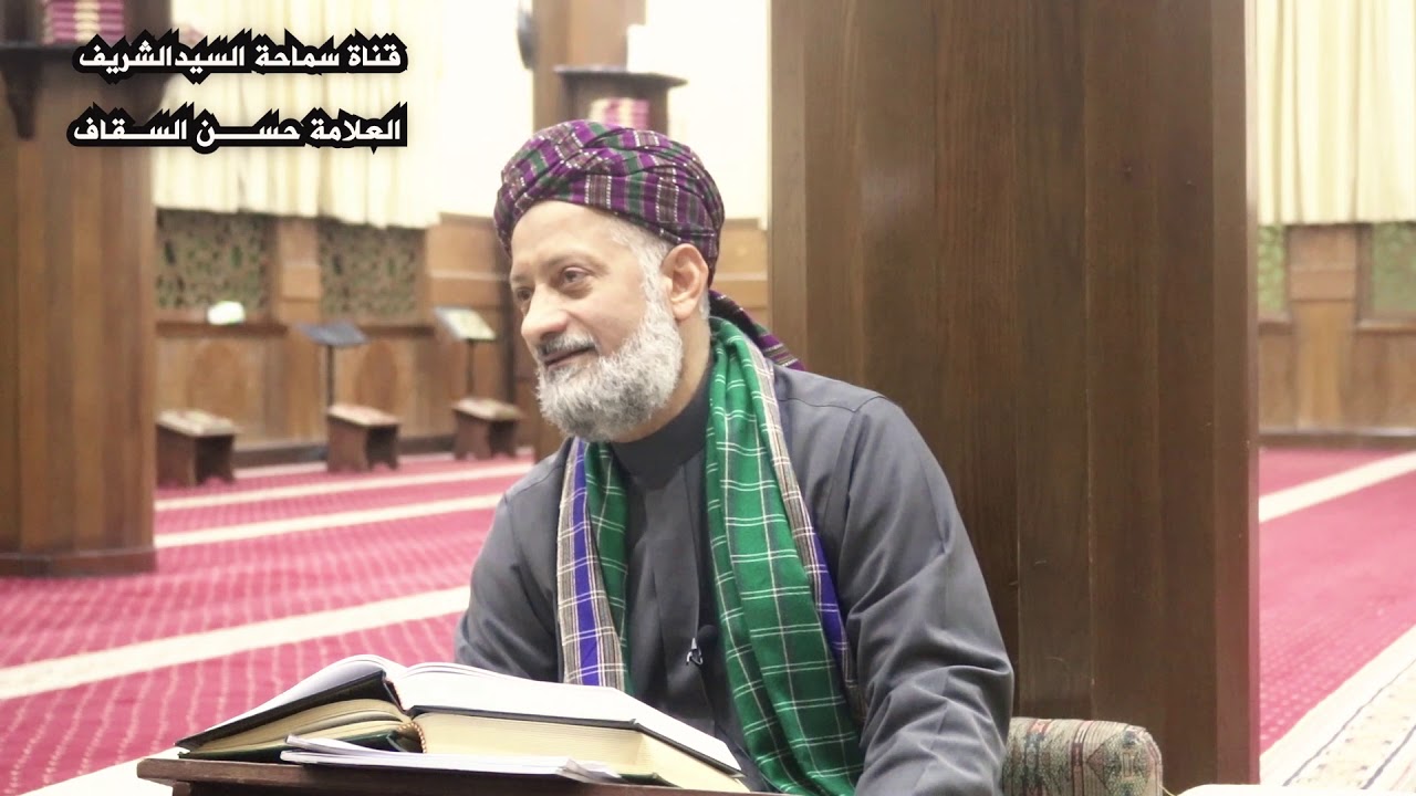 اقوال العلماء في الذهبي/ سماحة السيد الشربف حسن السقاف