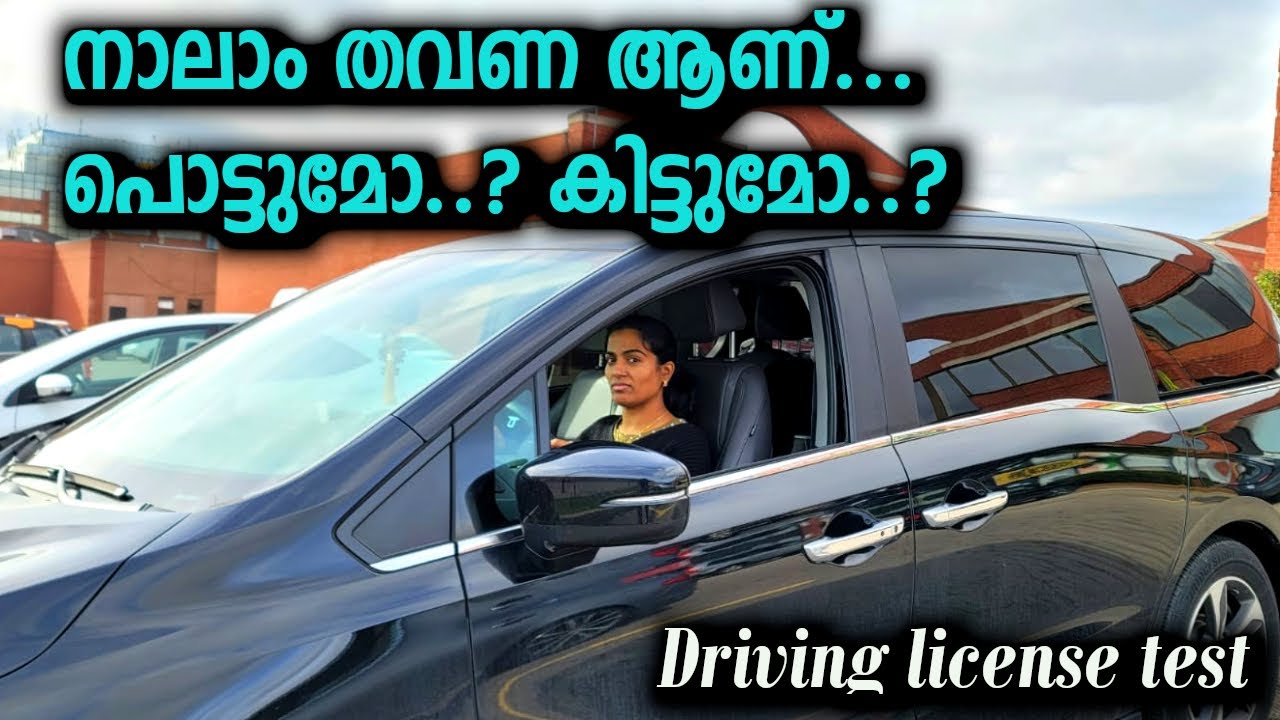 ഈ തവണ എങ്കിലും ഇവൾക്ക് license കിട്ടുമോ ?? | Deepika's Canadian driving license test