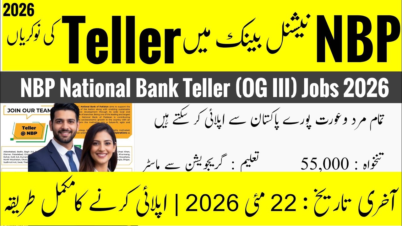 National Bank Teller (OG III) Jobs 2026 | Banking Job in Pakistan | How to Apply Online Step by Step